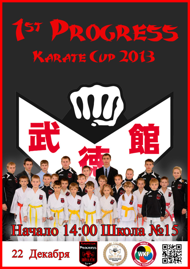 1-PROGRESS-CUP-2013