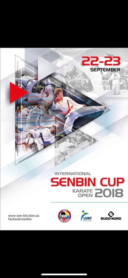 Внимание, участников «Sen-Bin Cup 2018»!!!